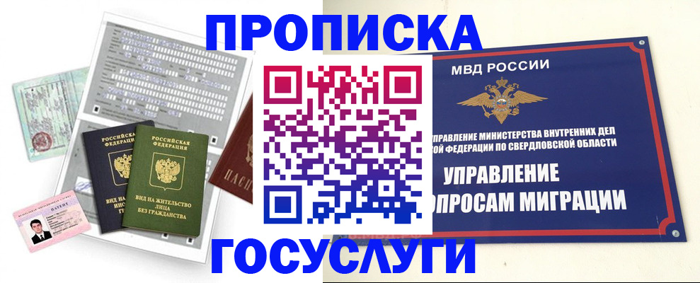 временная регистрация гарантия в Арсеньеве