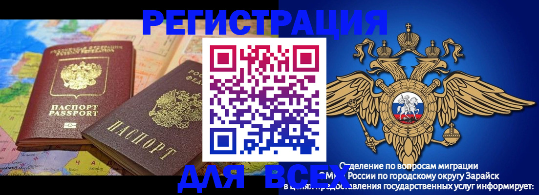 временная регистрация надежно в Арсеньеве