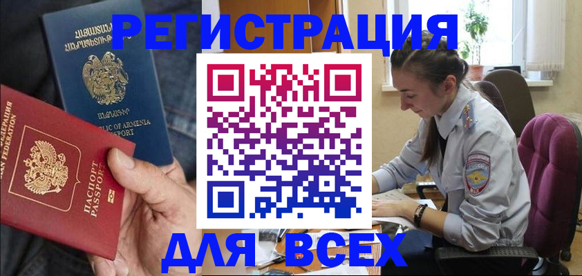где прописаться в Арсеньеве