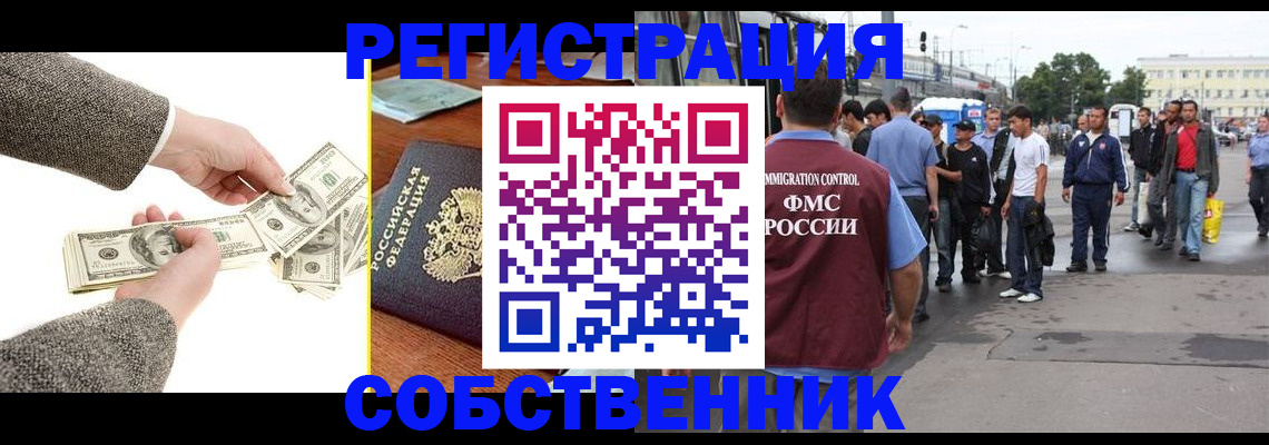 прописка ребенка в Арсеньеве