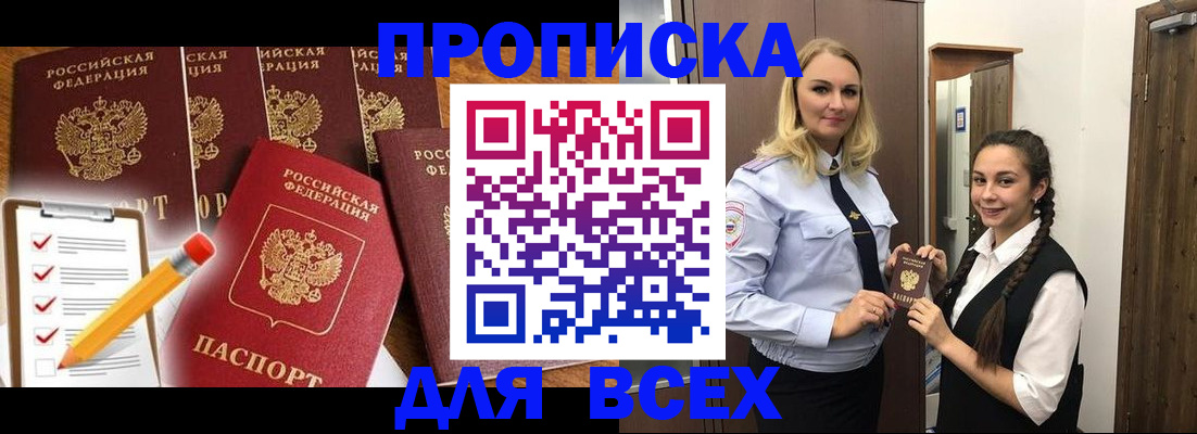 временная регистрация в Арсеньеве